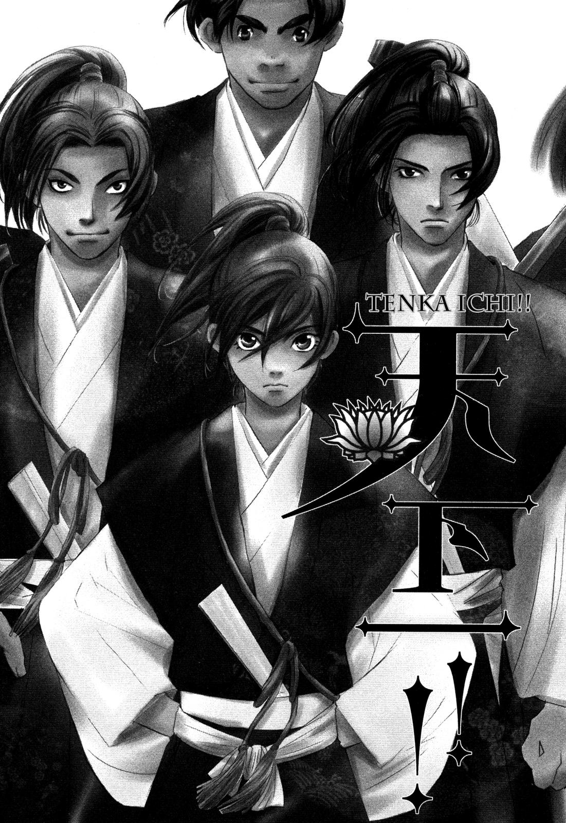 Tenka Ichi 第5页