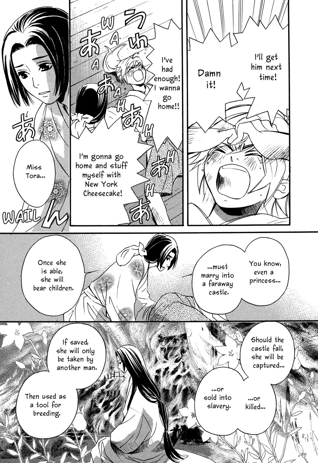 Tenka Ichi Tenka Ichi! 第69页