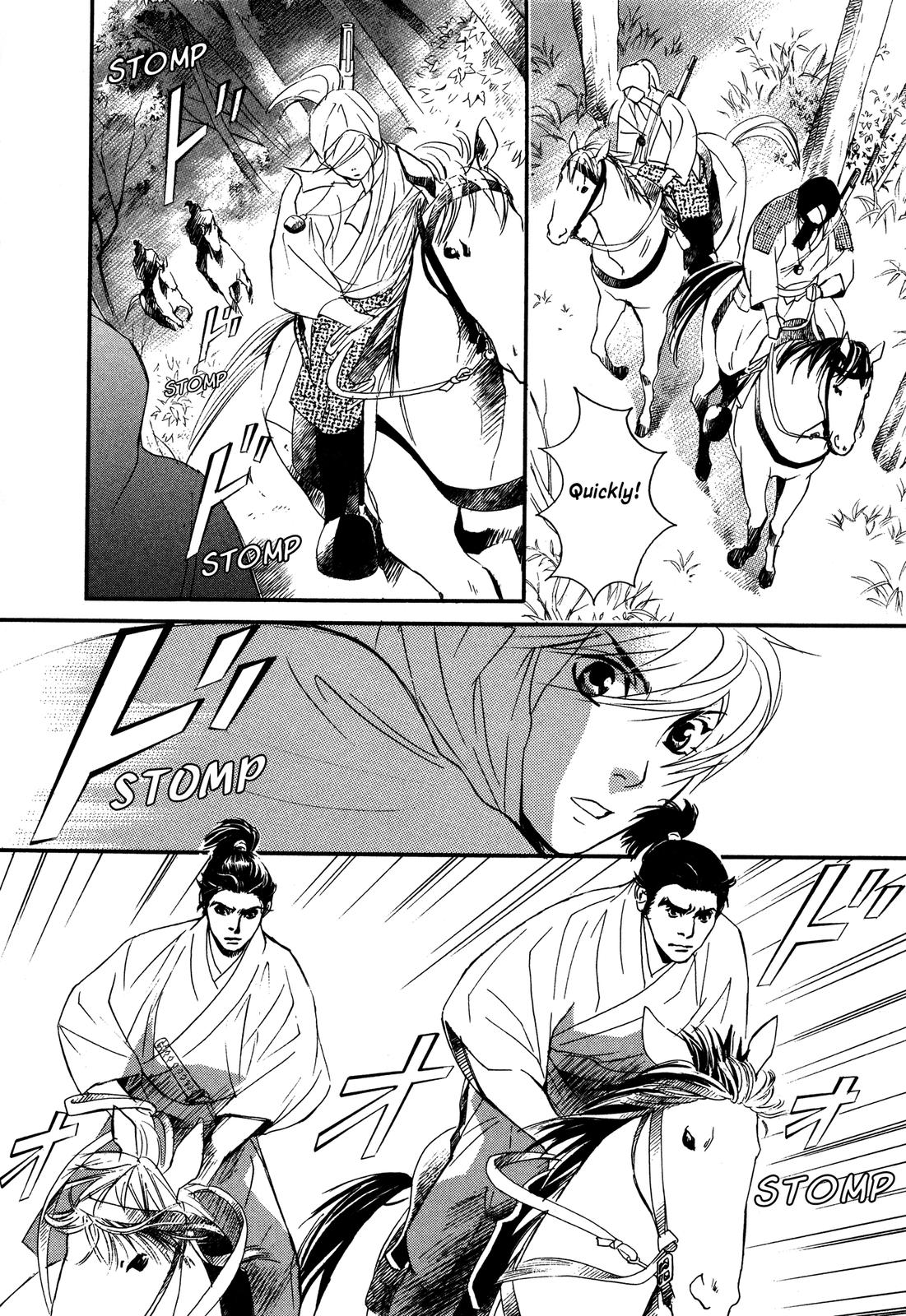 Tenka Ichi Tenka Ichi! 第86页