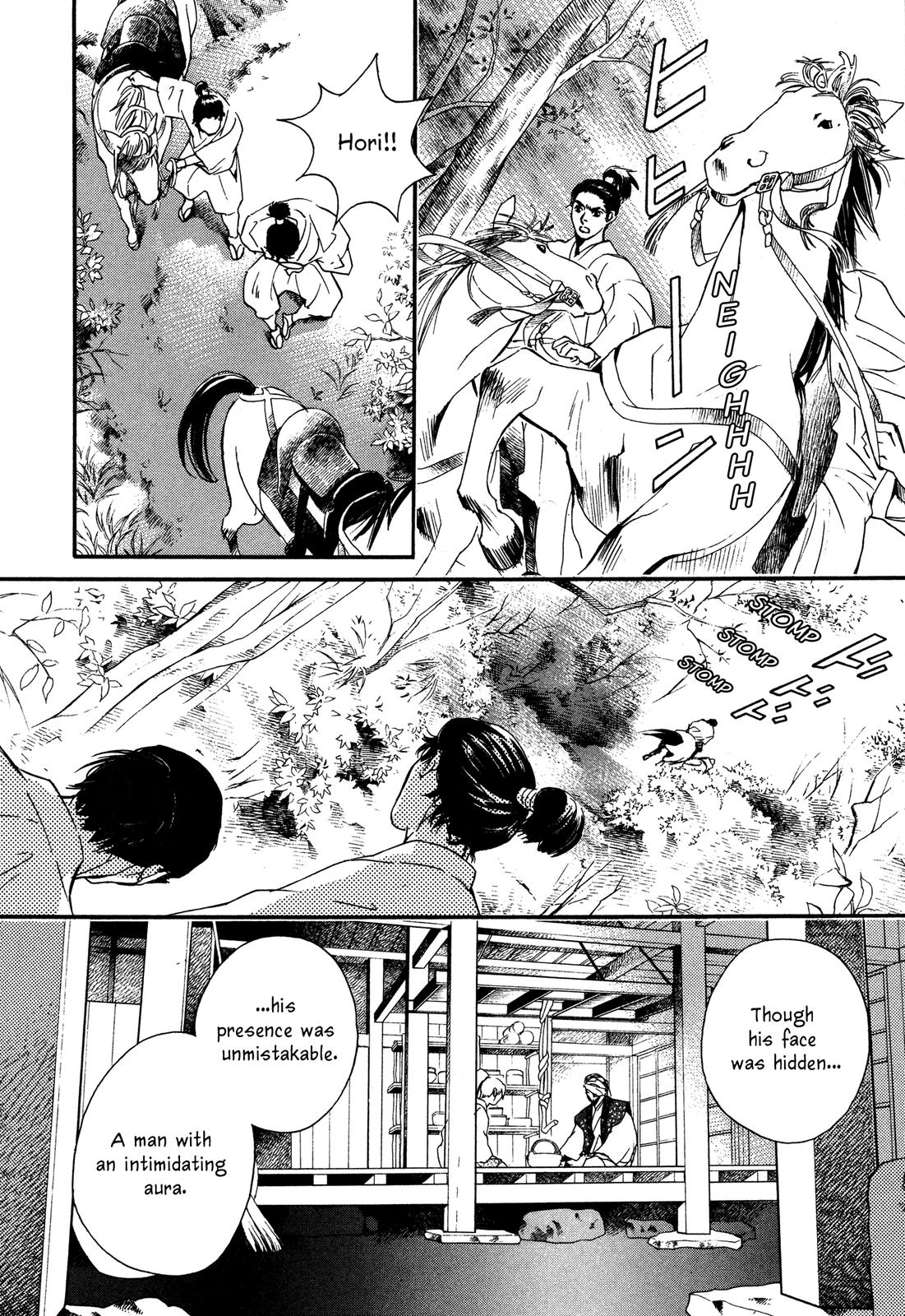 Tenka Ichi Tenka Ichi! 第88页