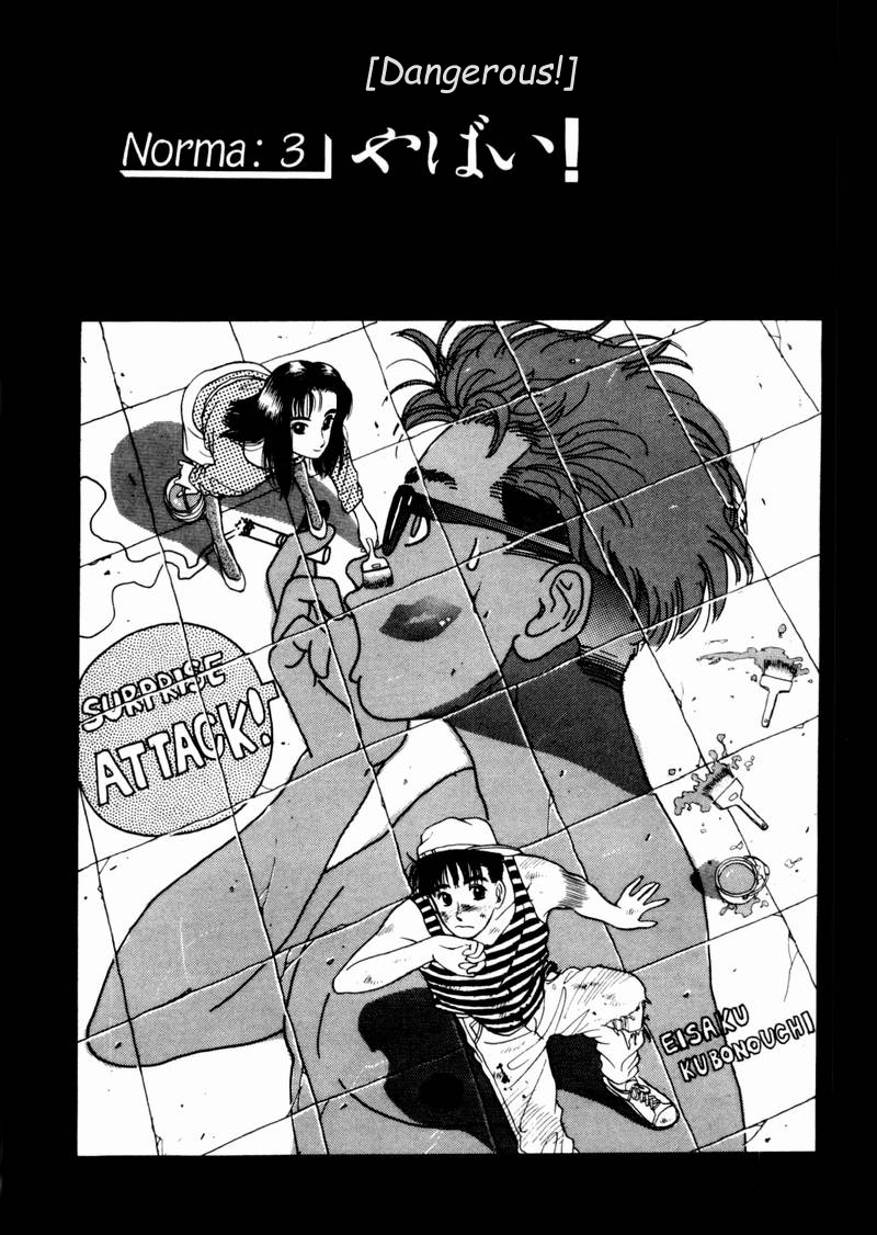 Tsurumoku Dokushin Ryou Dangerous! 第1页