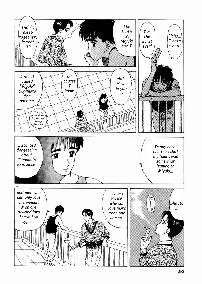 Tsurumoku Dokushin Ryou Dangerous! 第12页