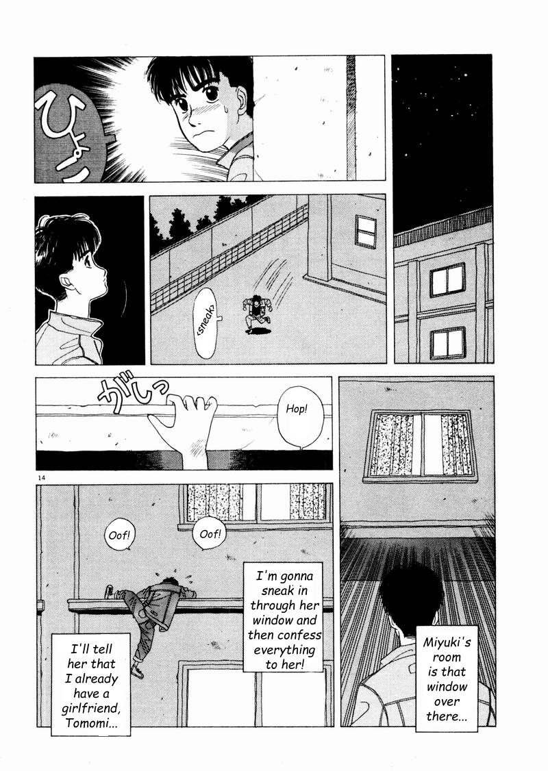 Tsurumoku Dokushin Ryou Dangerous! 第14页