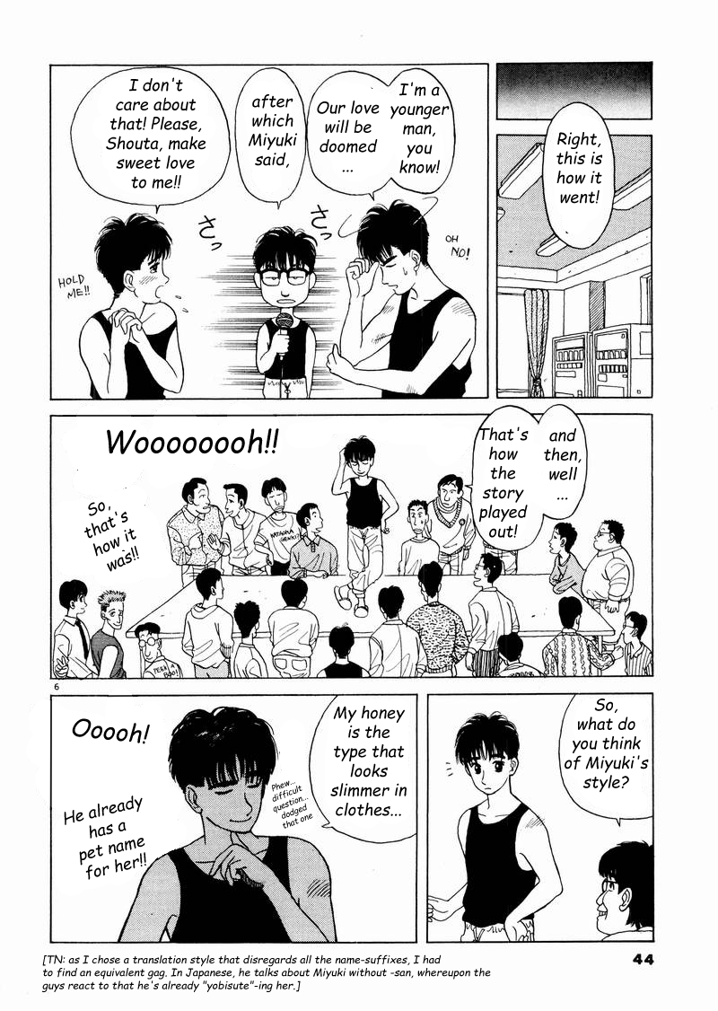 Tsurumoku Dokushin Ryou Dangerous! 第6页