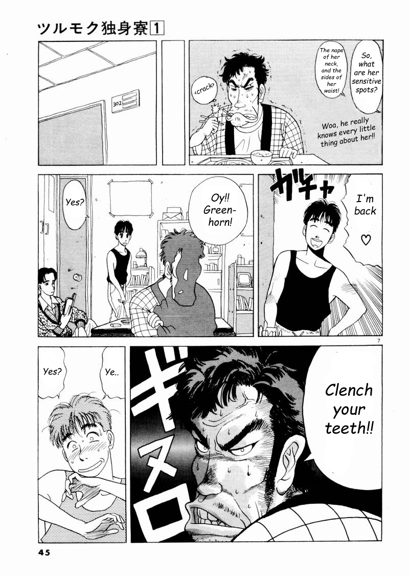 Tsurumoku Dokushin Ryou Dangerous! 第7页