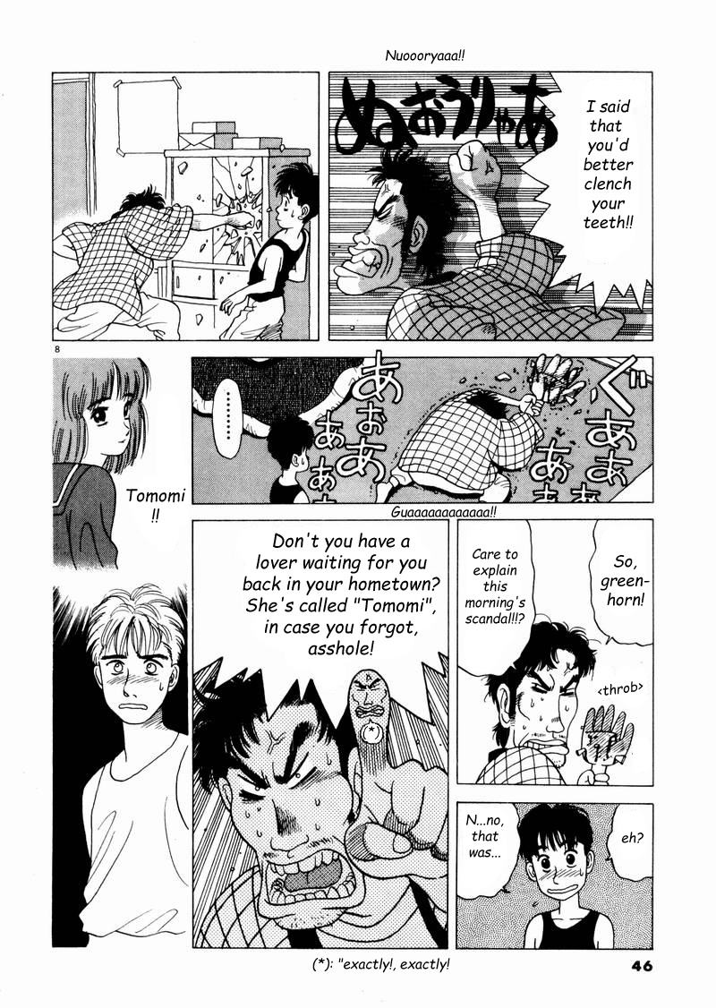 Tsurumoku Dokushin Ryou Dangerous! 第8页