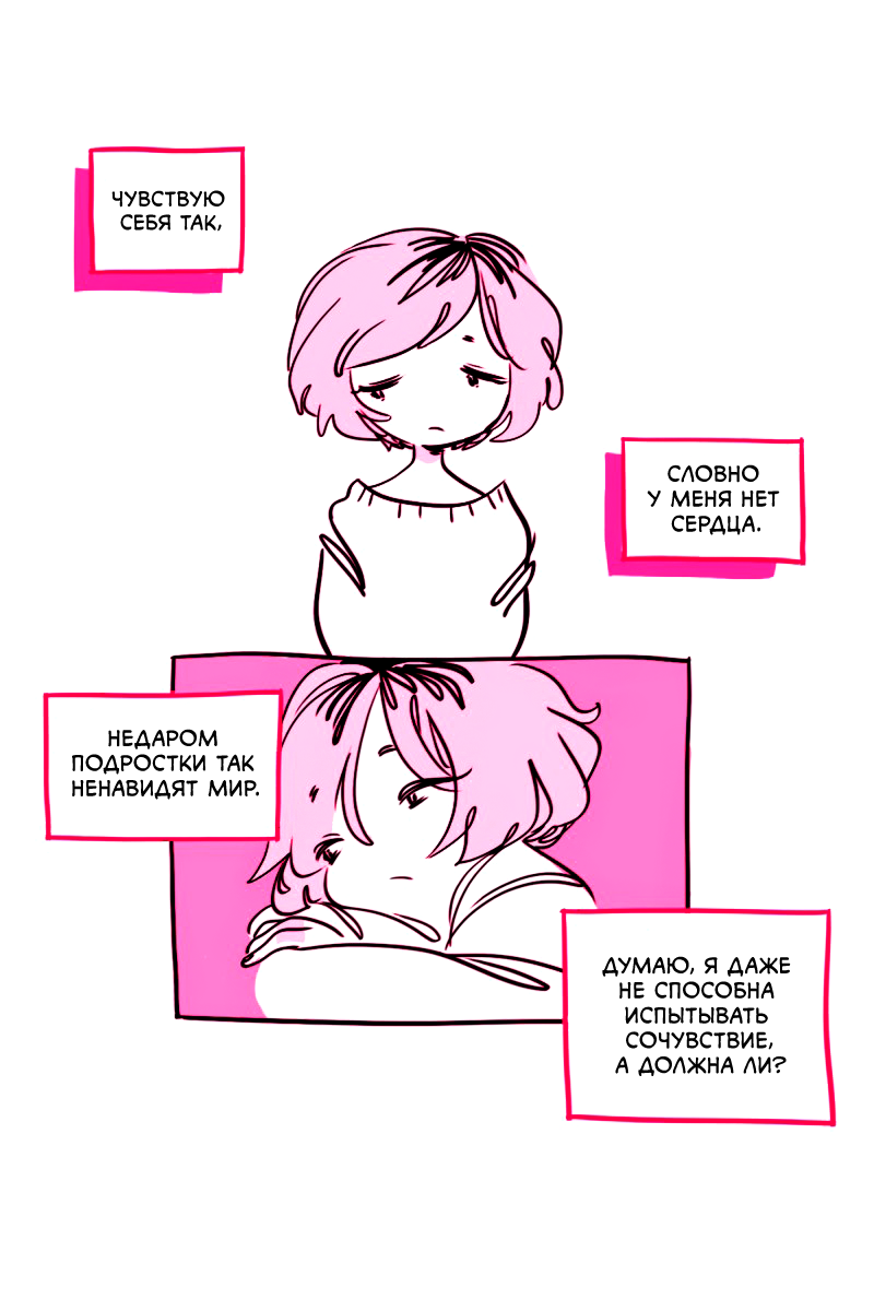 Pink 第8页
