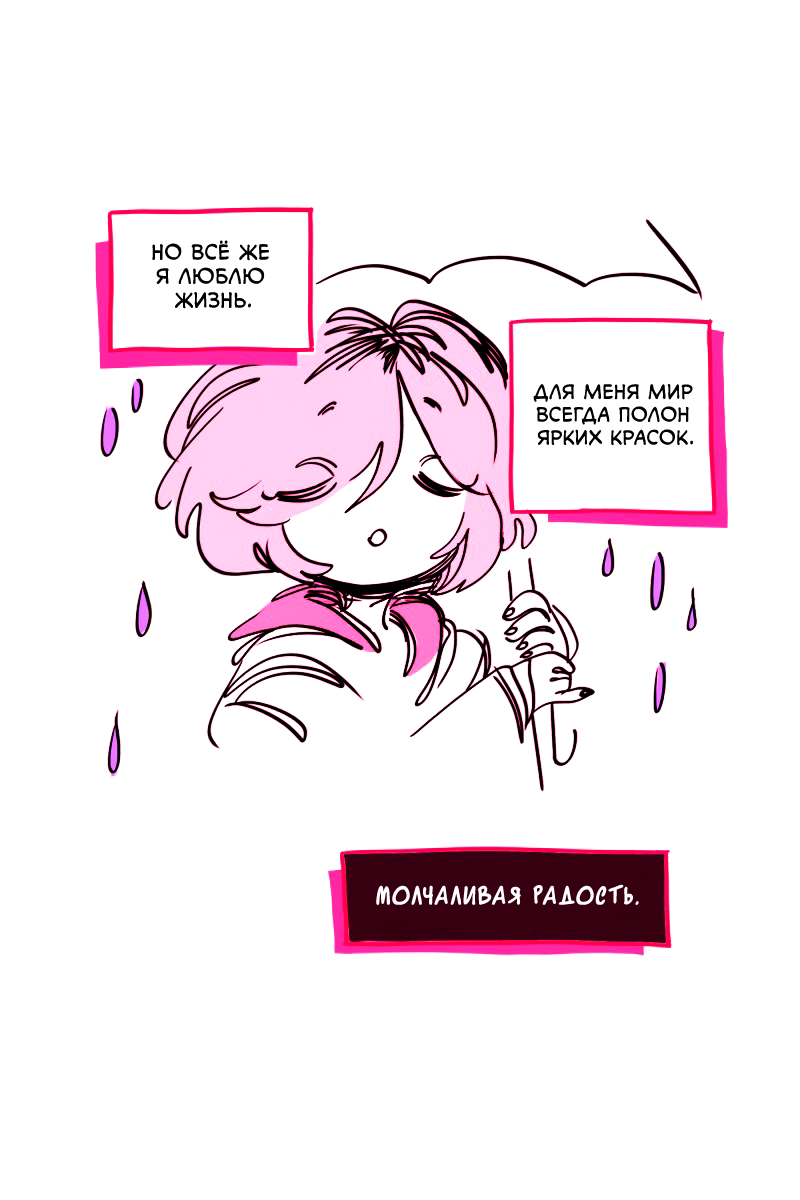 Pink Робот 第2页