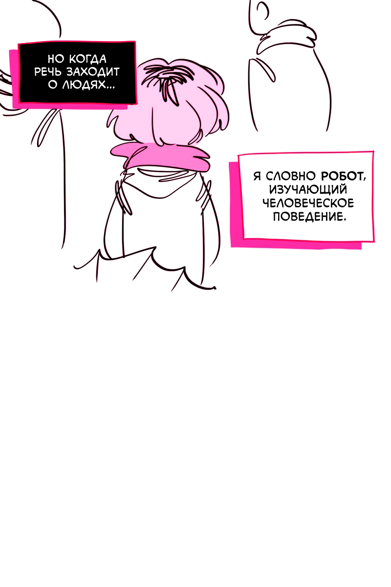Pink Робот 第3页