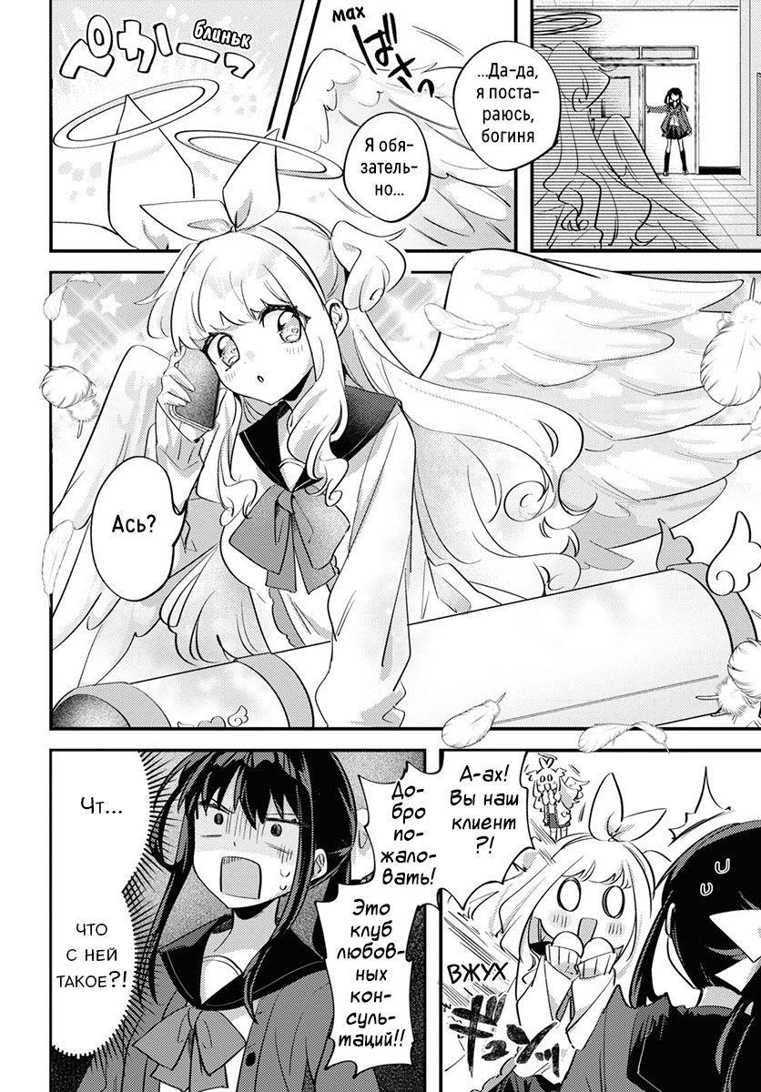 Bazooka wo Motta Tenshi 第2页