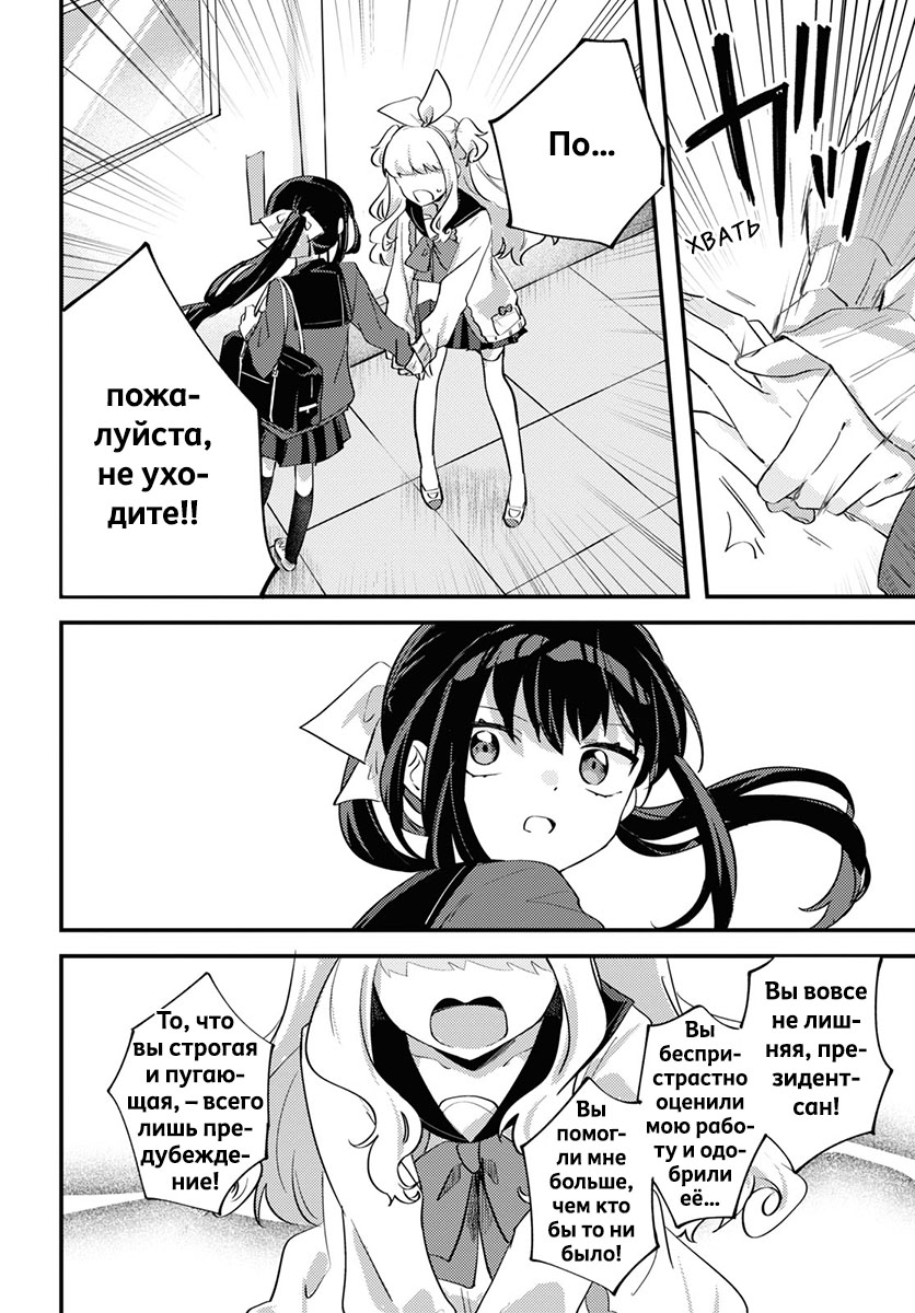 Bazooka wo Motta Tenshi Oneshot 第20页