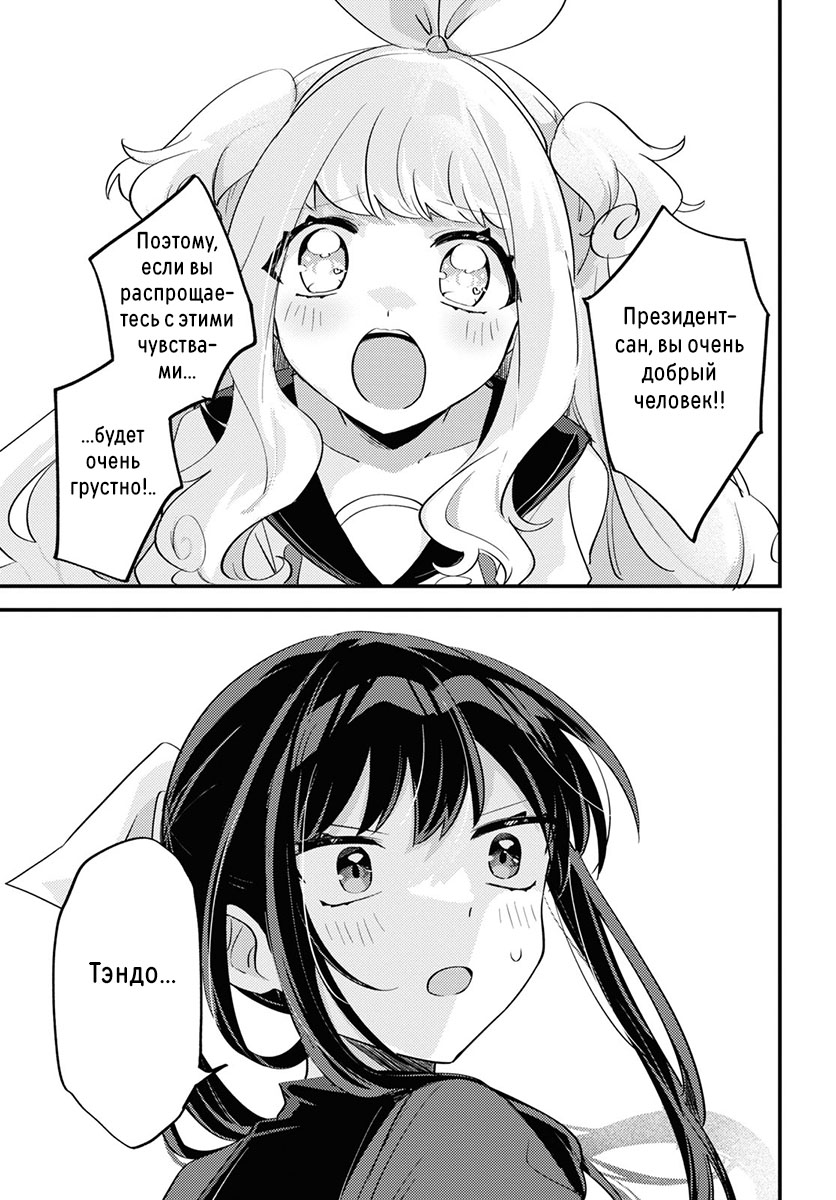 Bazooka wo Motta Tenshi Oneshot 第21页