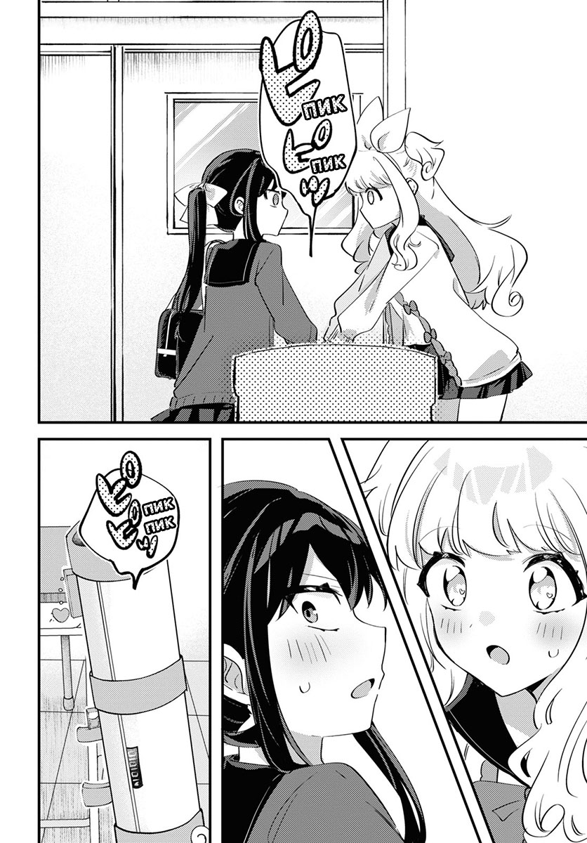 Bazooka wo Motta Tenshi Oneshot 第22页