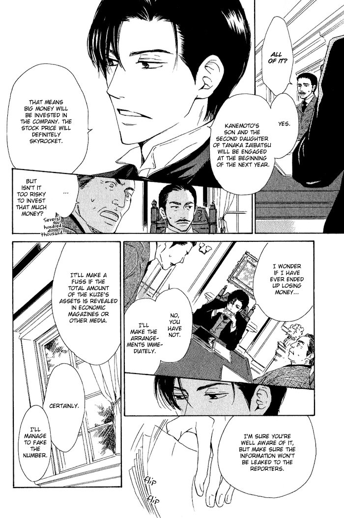 Yuuutsu na Asa Vol. 1 Ch. 5 第13页