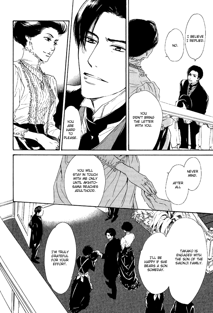 Yuuutsu na Asa Vol. 1 Ch. 5 第17页