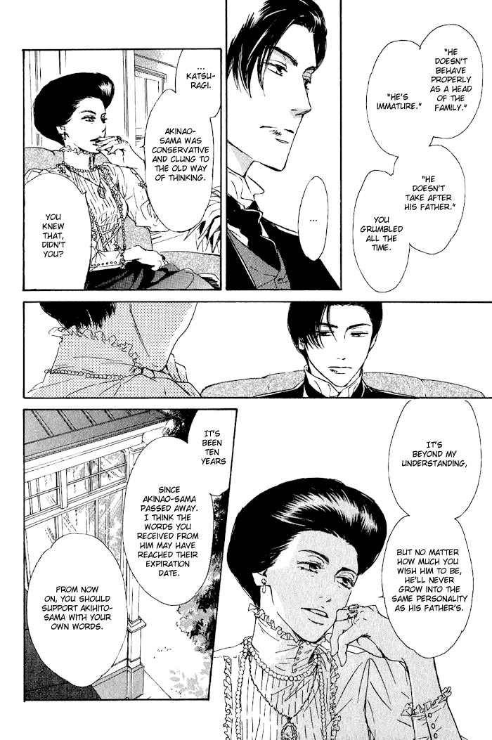 Yuuutsu na Asa Vol. 1 Ch. 5 第19页