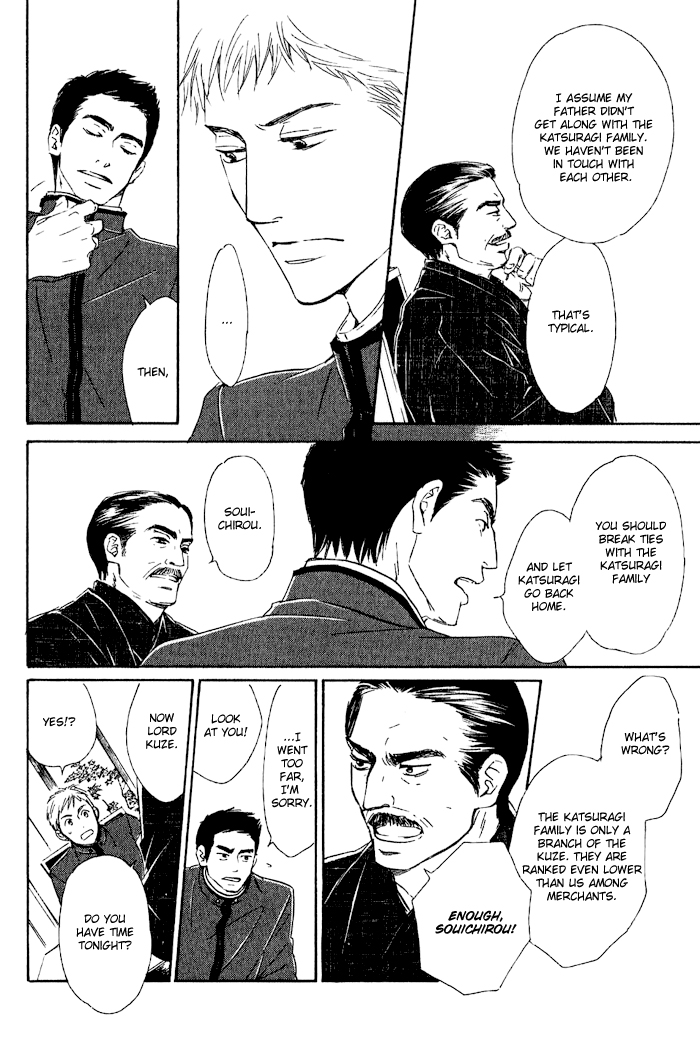 Yuuutsu na Asa Vol. 1 Ch. 5 第25页