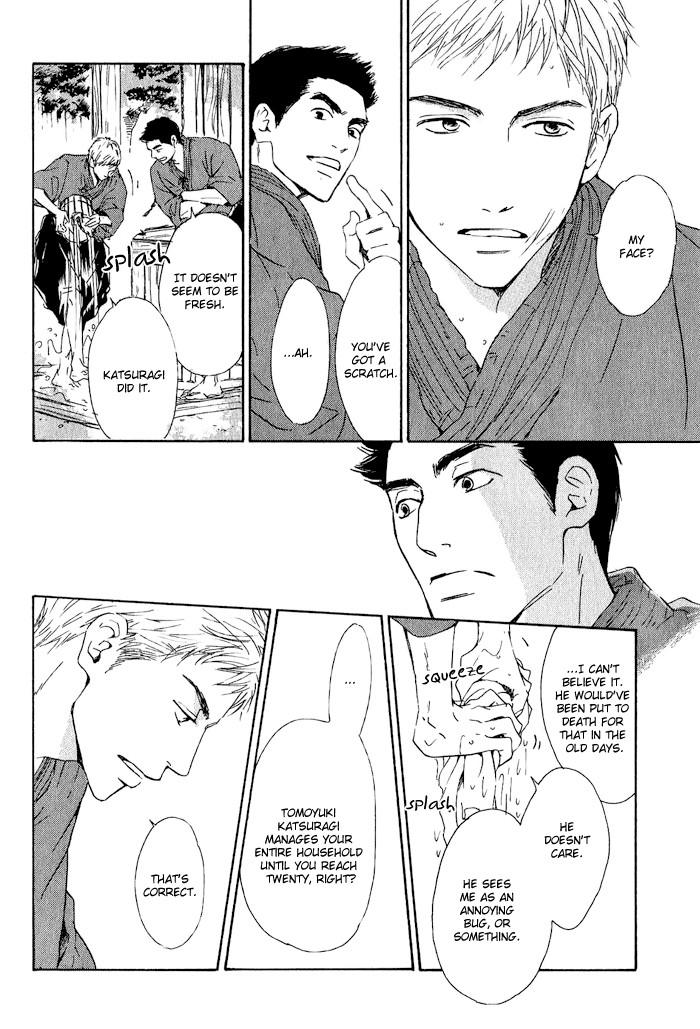 Yuuutsu na Asa Vol. 1 Ch. 5 第9页