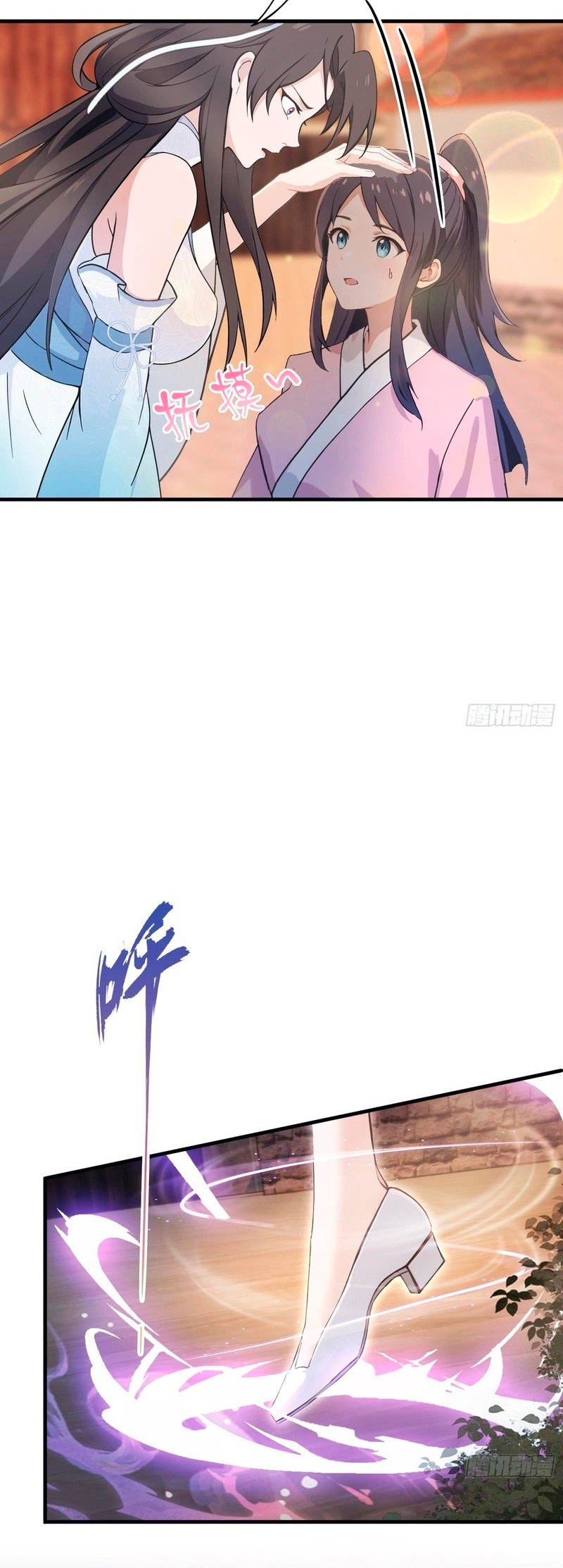 It Turns out That I Have Been Invincible for a Long Time Ch. 5 第13页