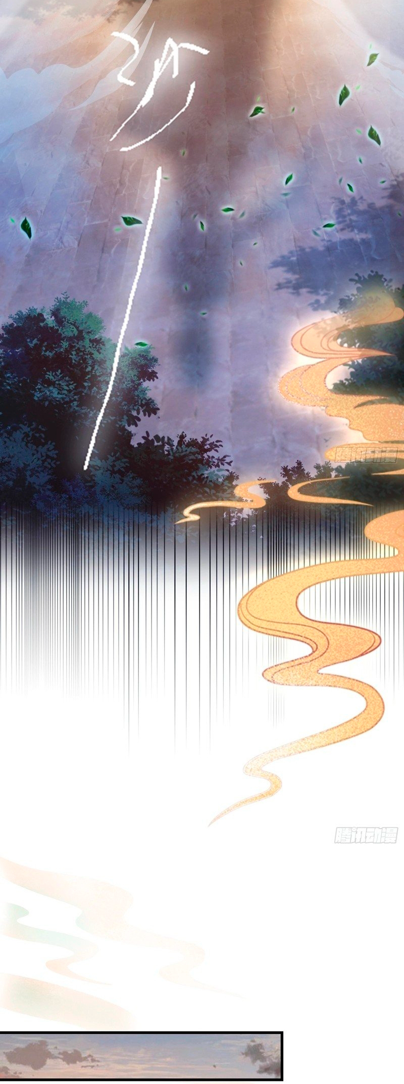 It Turns out That I Have Been Invincible for a Long Time Ch. 5 第16页