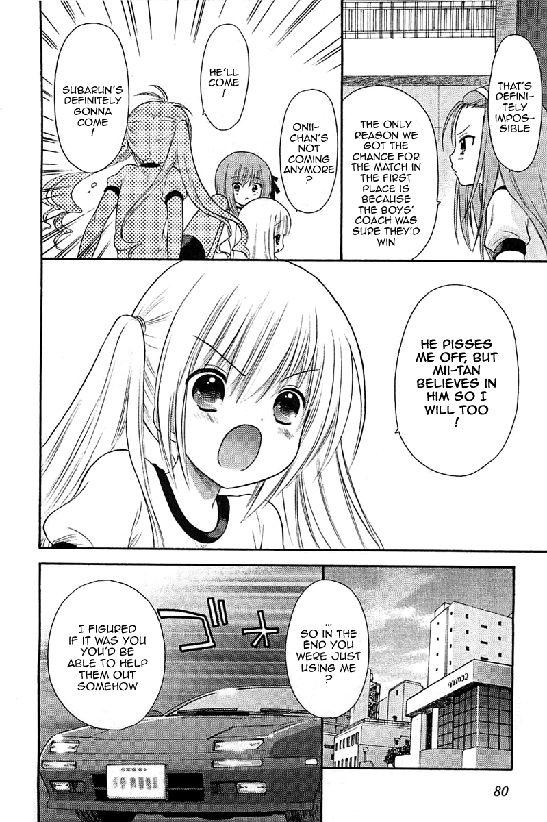 Ro-Kyu-Bu! scene.3 第14页