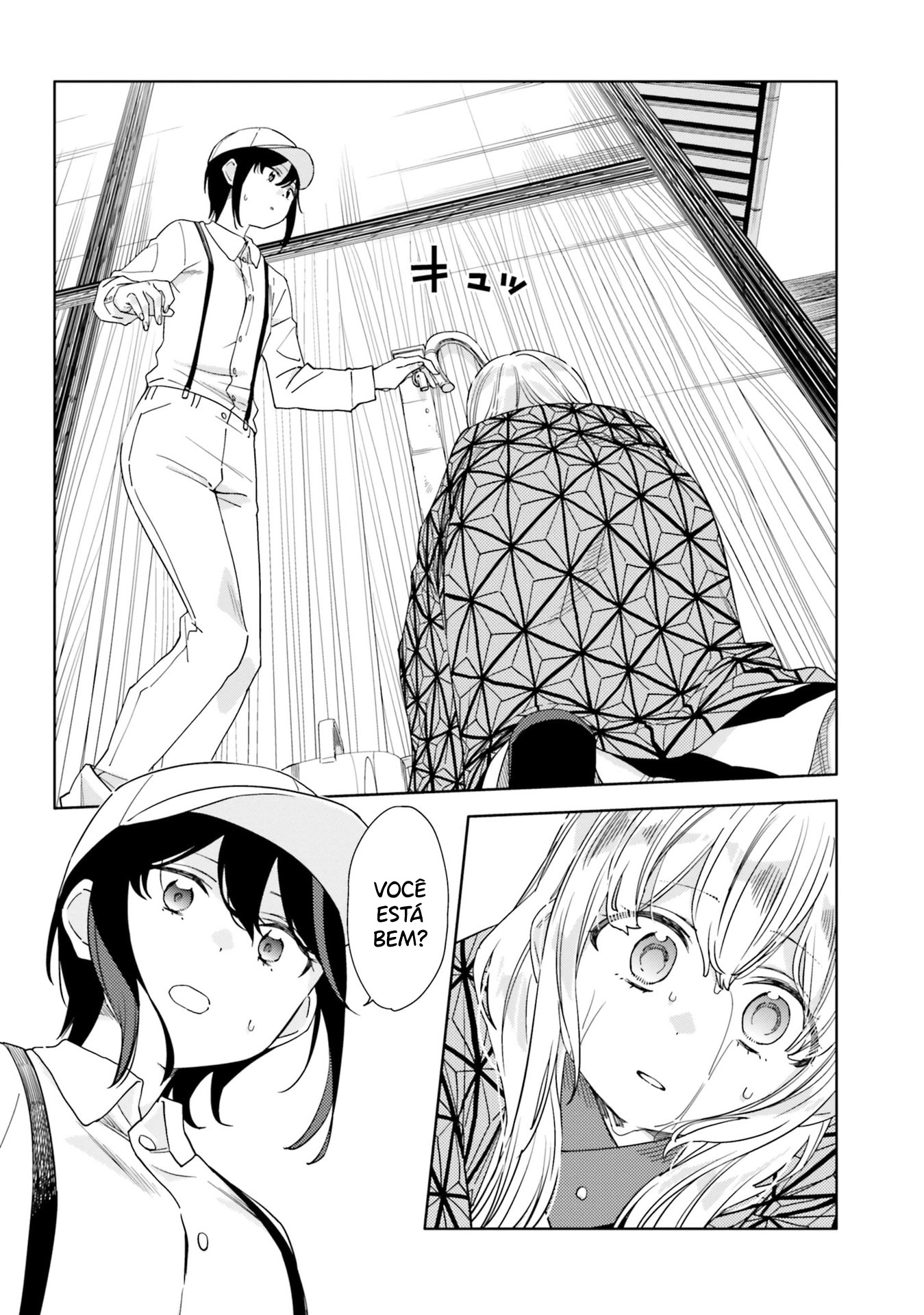 Itsuwari no Marigold Vol. 1 Ch. 2 第17页