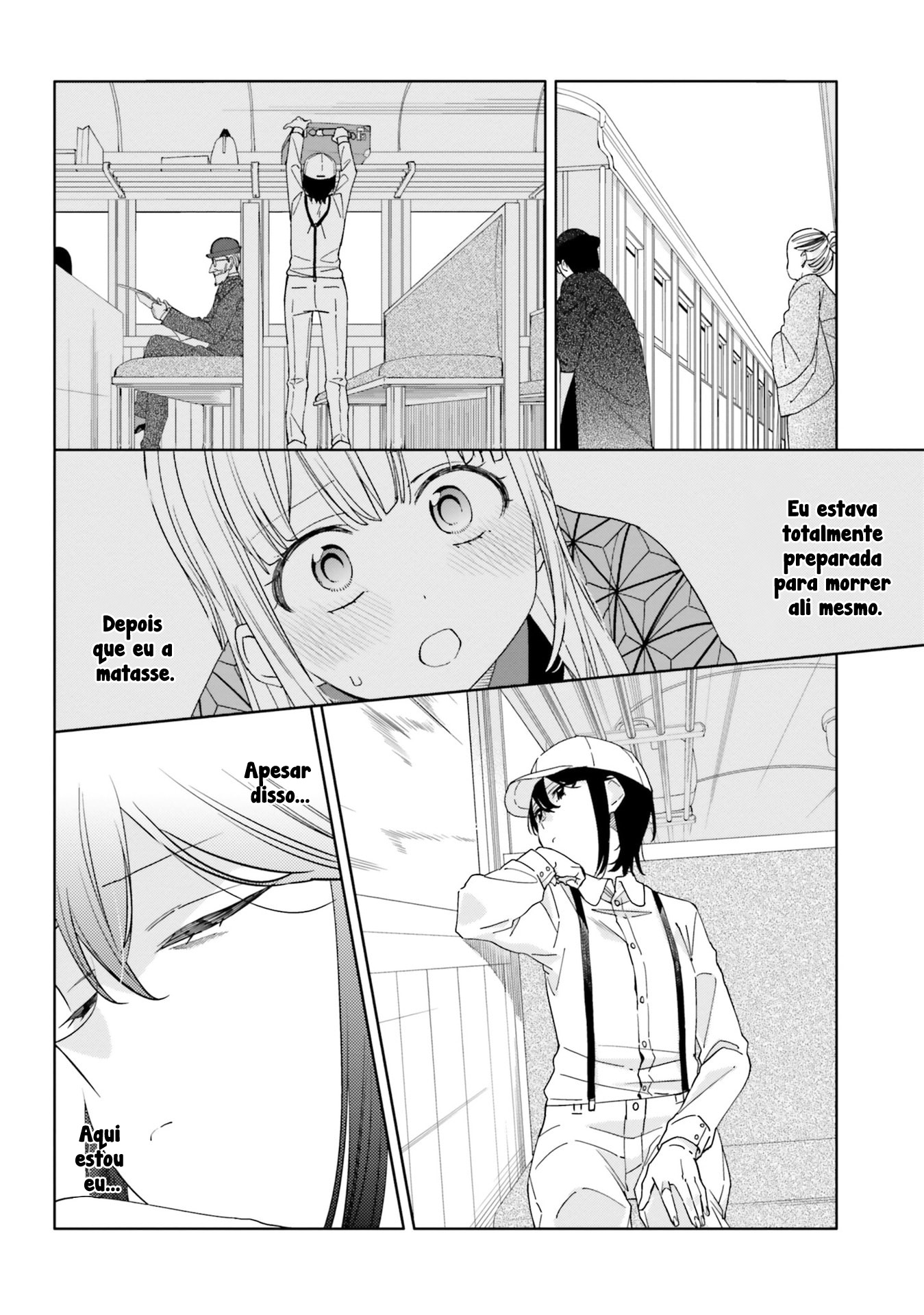 Itsuwari no Marigold Vol. 1 Ch. 2 第5页
