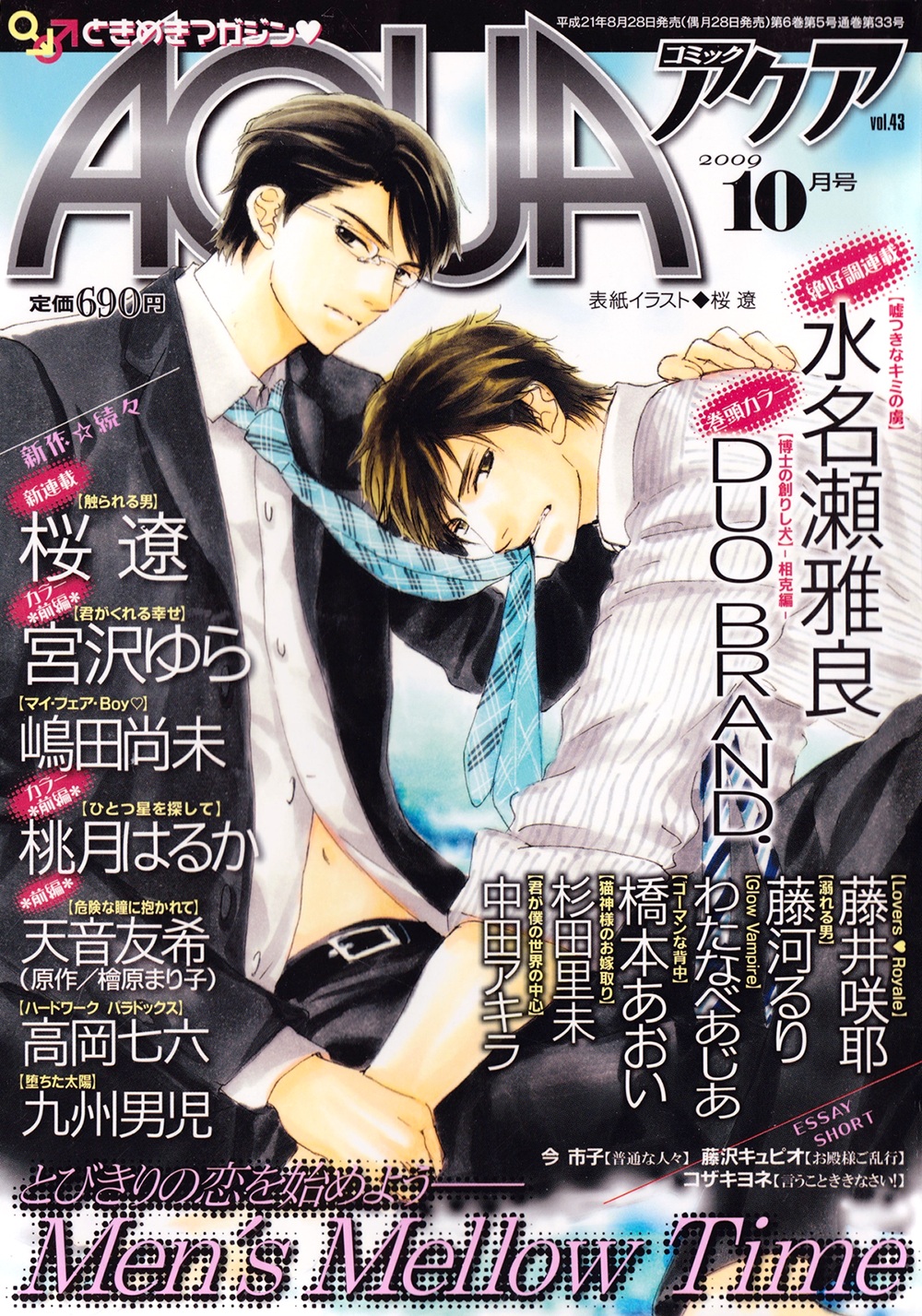 Usotsuki na Kimi no Toriko Vol. 1 Ch. 5 第3页