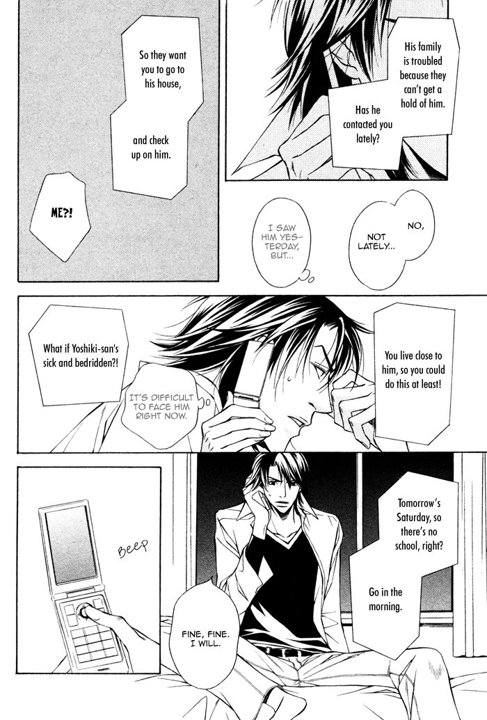 Usotsuki na Kimi no Toriko Vol. 1 Ch. 5 第23页