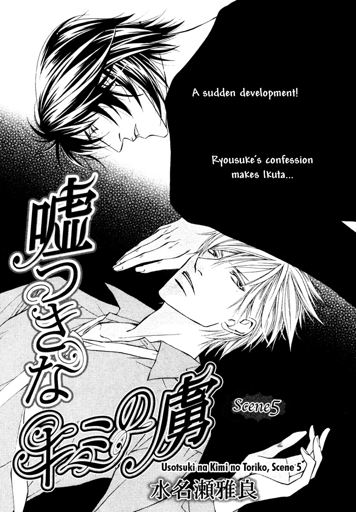 Usotsuki na Kimi no Toriko Vol. 1 Ch. 5 第4页