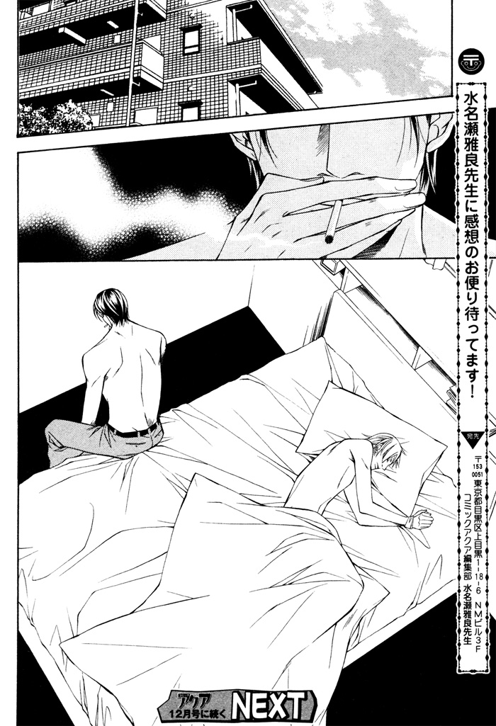 Usotsuki na Kimi no Toriko Vol. 1 Ch. 5 第31页