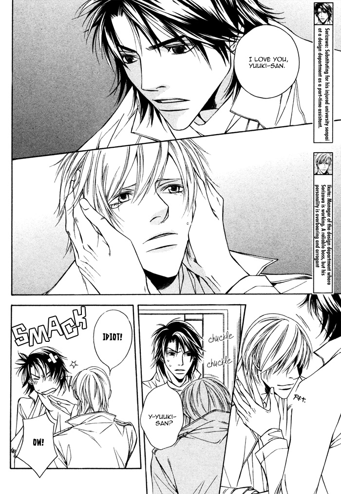 Usotsuki na Kimi no Toriko Vol. 1 Ch. 5 第5页