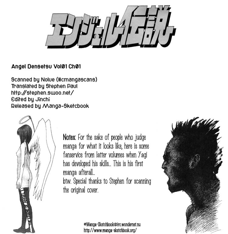 Angel Densetsu 第1页