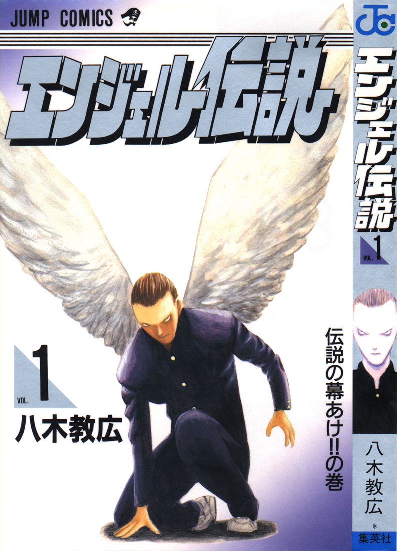 Angel Densetsu Introducing the Scariest Face Around 第36页