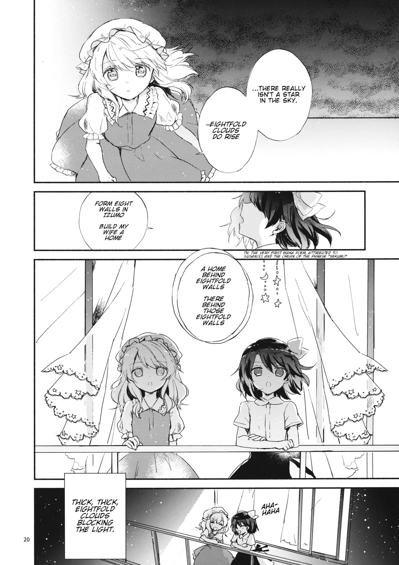 Touhou - Nothing Night (Doujinshi) Oneshot 第19页