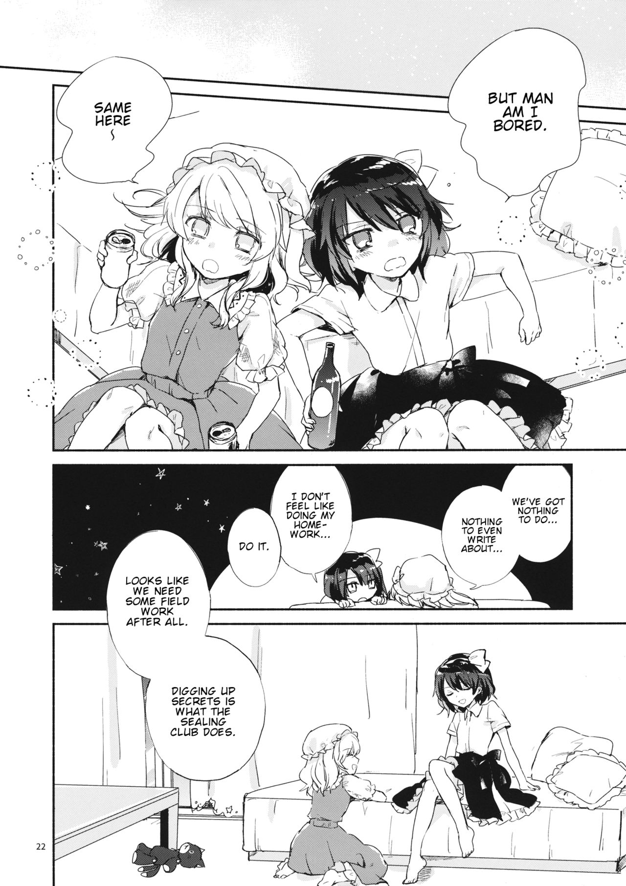 Touhou - Nothing Night (Doujinshi) Oneshot 第21页