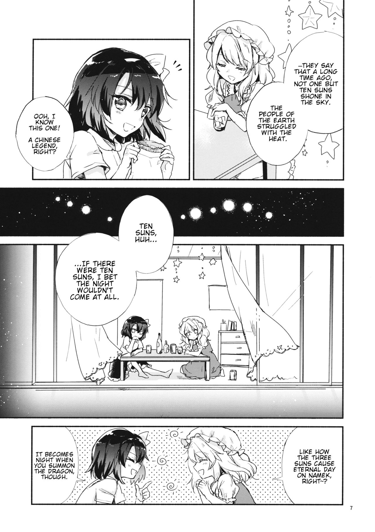 Touhou - Nothing Night (Doujinshi) 第6页