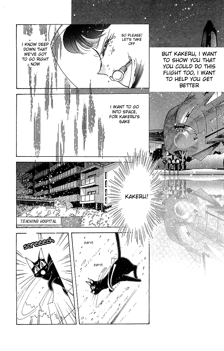 Pretty Guardian Sailor Moon Short Stories The Lover of Princess Kaguya 第117页