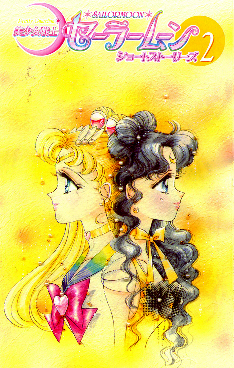 Pretty Guardian Sailor Moon Short Stories The Lover of Princess Kaguya 第6页