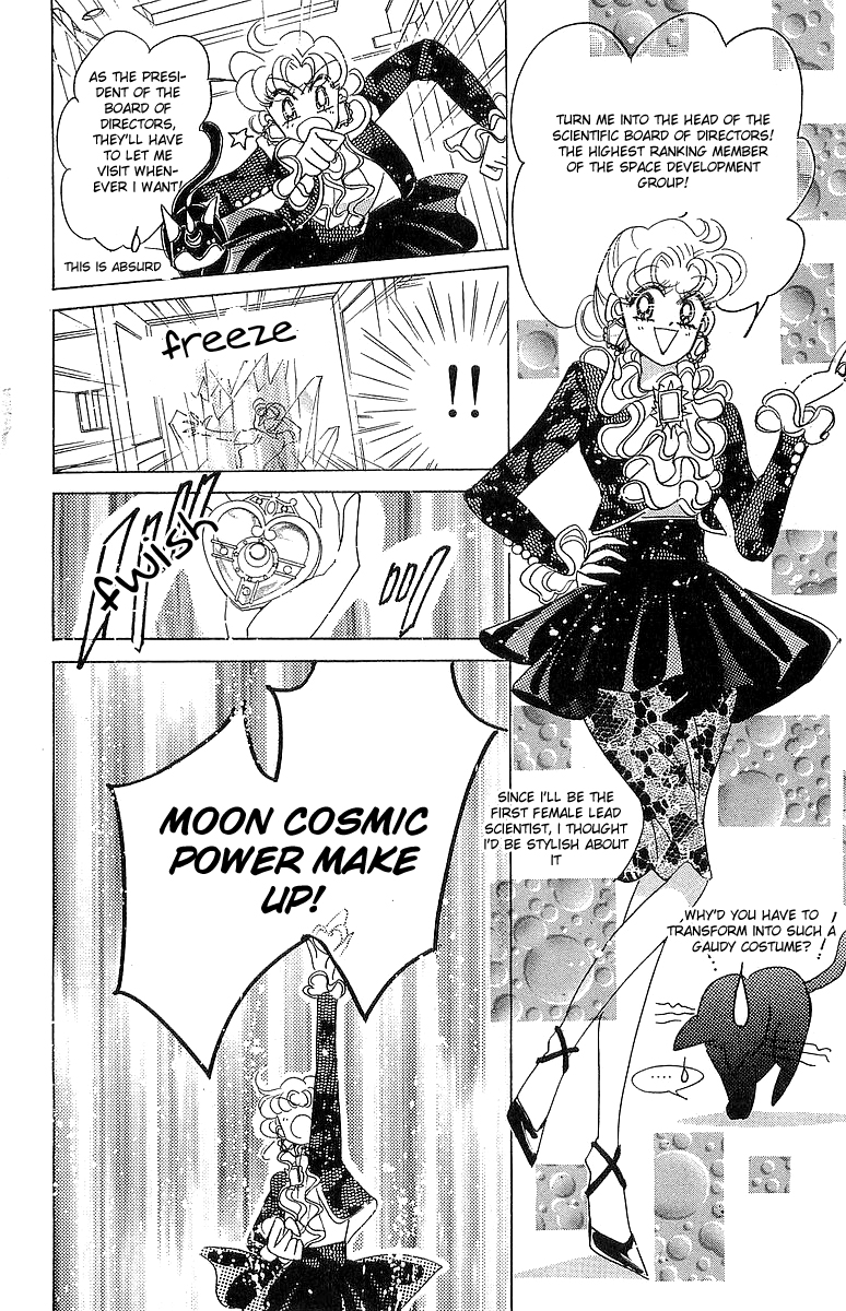 Pretty Guardian Sailor Moon Short Stories The Lover of Princess Kaguya 第77页