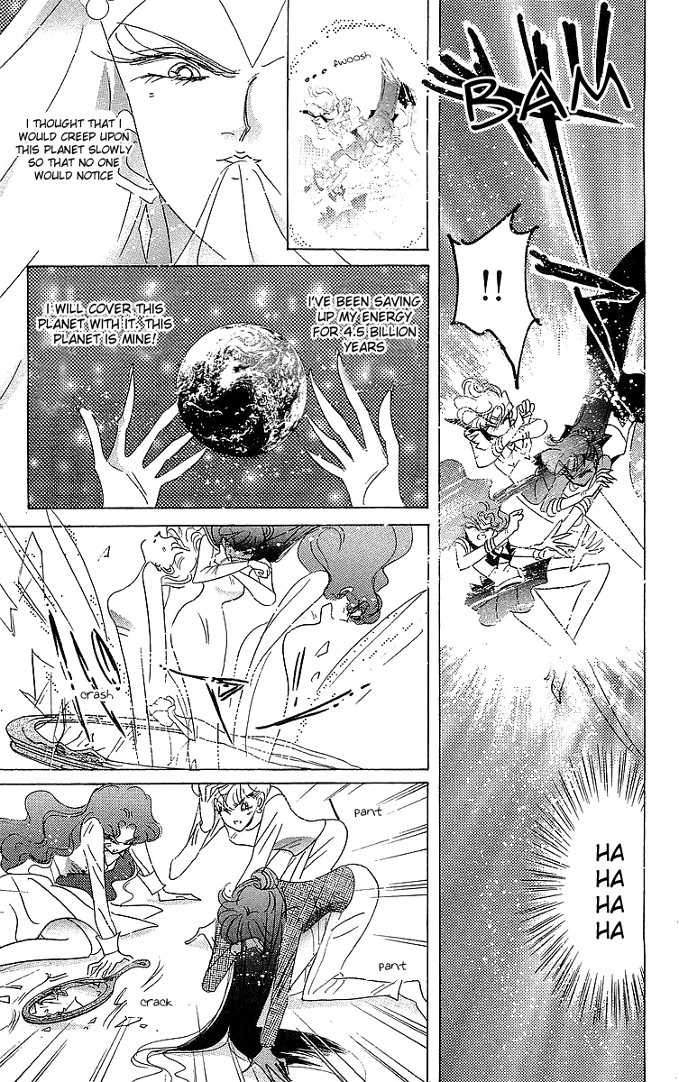 Pretty Guardian Sailor Moon Short Stories The Lover of Princess Kaguya 第86页