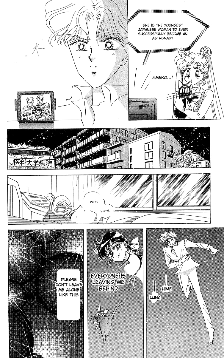 Pretty Guardian Sailor Moon Short Stories The Lover of Princess Kaguya 第89页