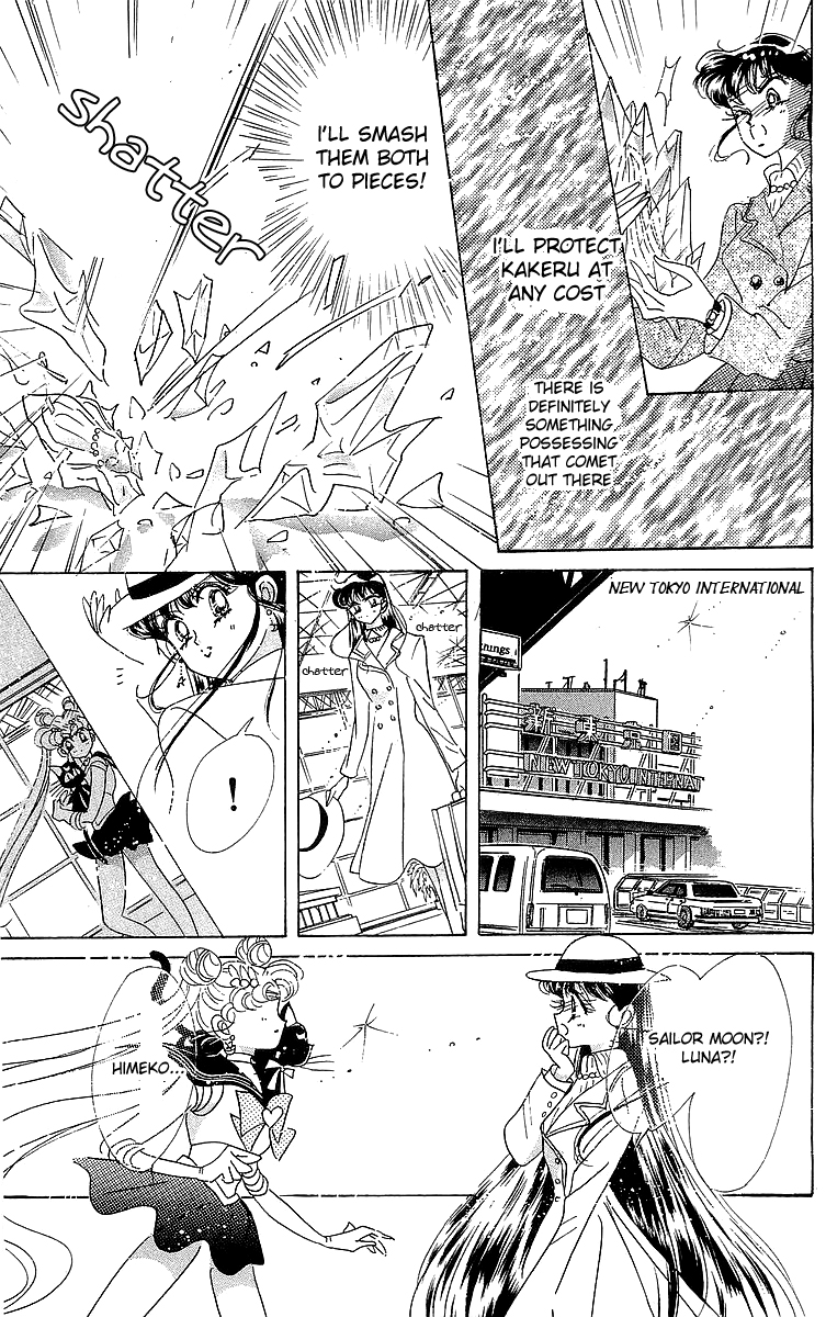 Pretty Guardian Sailor Moon Short Stories The Lover of Princess Kaguya 第100页