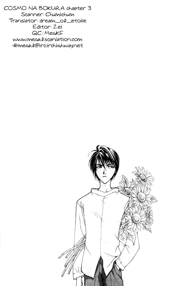 Cosmo na Bokura! Vol. 1 Ch. 3 第1页