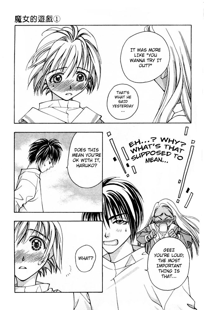 Cosmo na Bokura! Vol. 1 Ch. 3 第18页