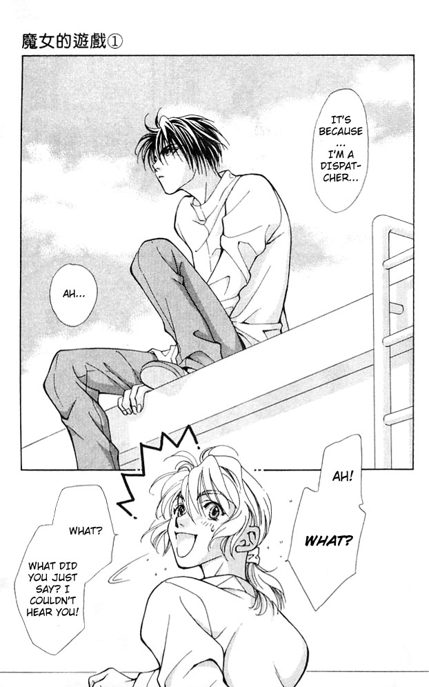 Cosmo na Bokura! Vol. 1 Ch. 3 第24页