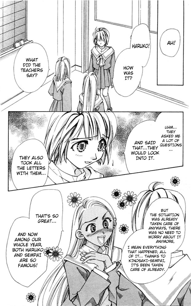 Cosmo na Bokura! Vol. 1 Ch. 3 第5页