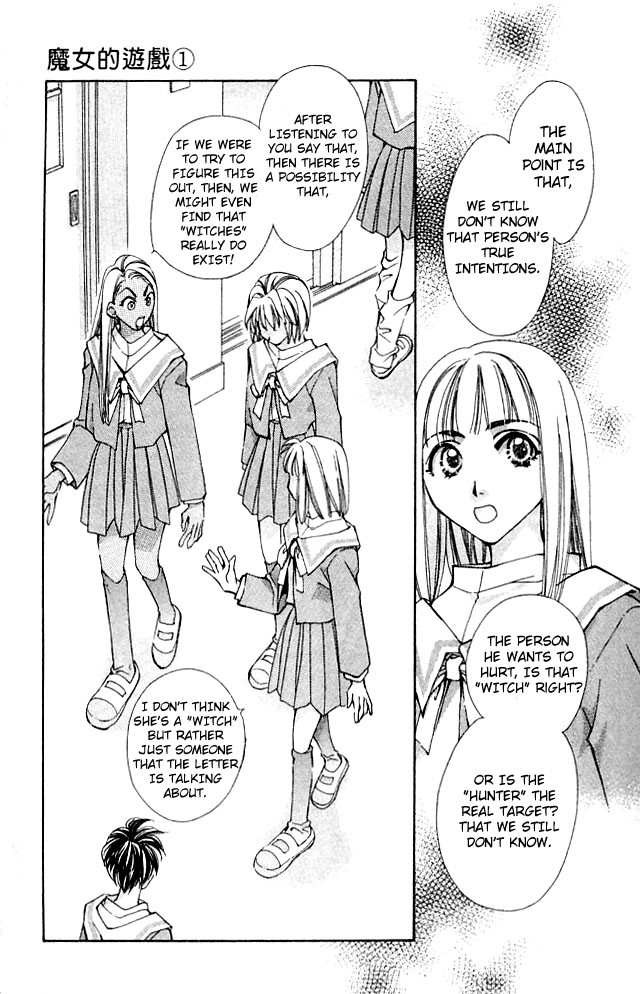 Cosmo na Bokura! Vol. 1 Ch. 3 第8页