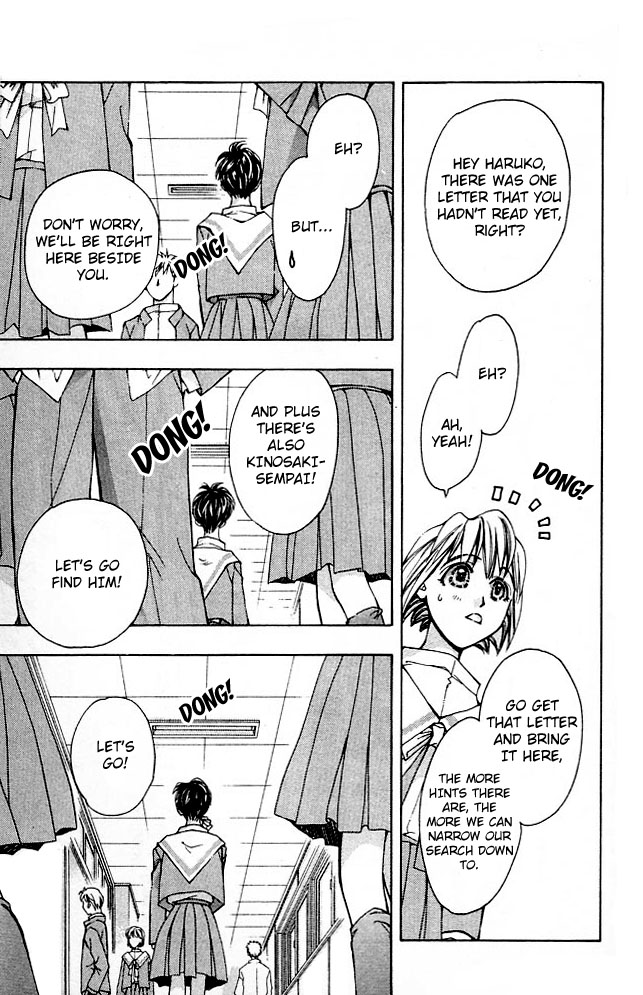 Cosmo na Bokura! Vol. 1 Ch. 3 第10页
