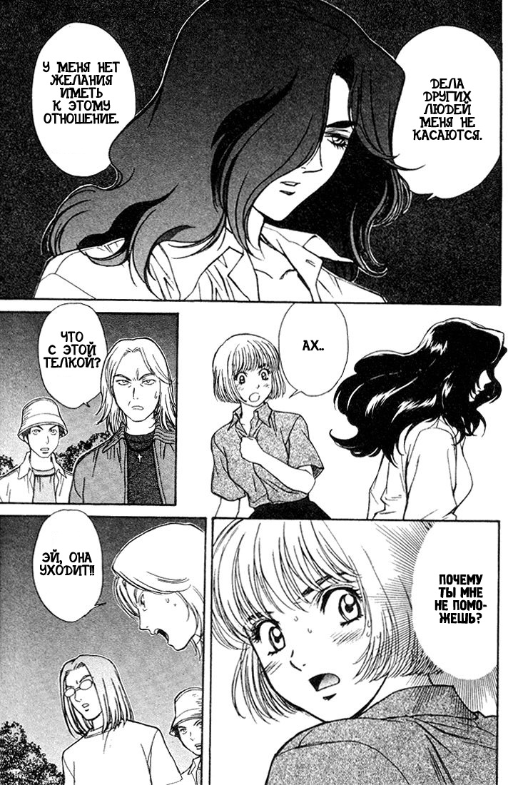 Peridot Vol. 1 Ch. 1 第13页